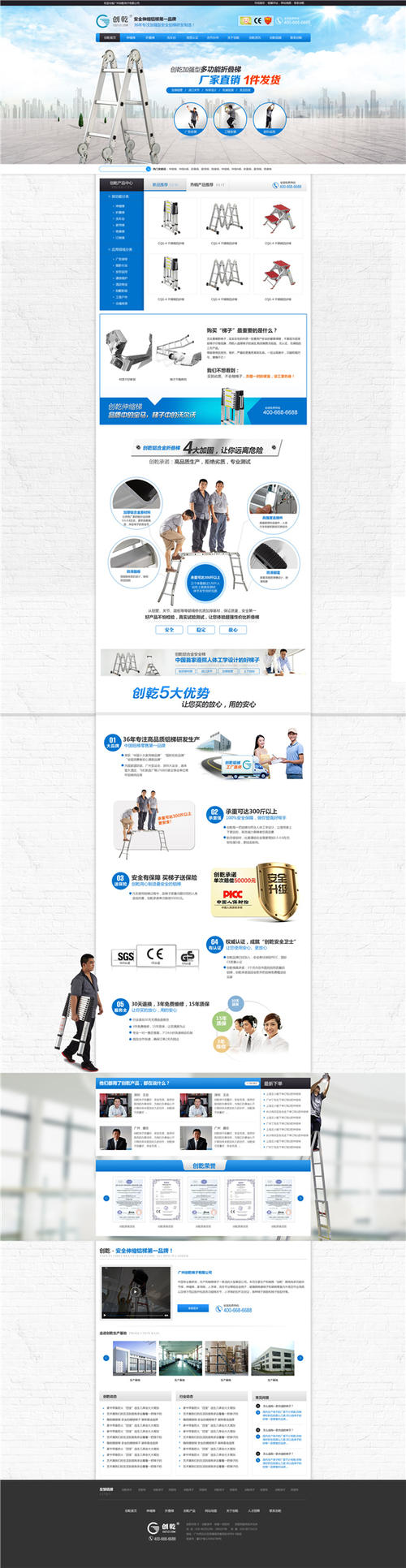 营销型网站案例